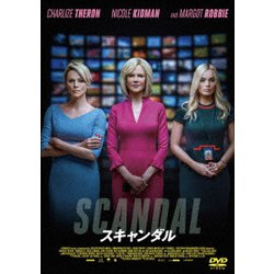 スキャンダル [DVD]