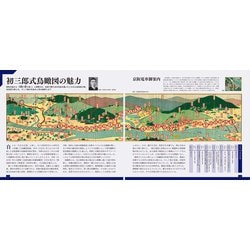 ヨドバシ.com - 吉田初三郎鳥瞰図集―よみがえる100年前の日本 大正の