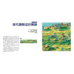 ヨドバシ.com - 吉田初三郎鳥瞰図集―よみがえる100年前の日本 大正の