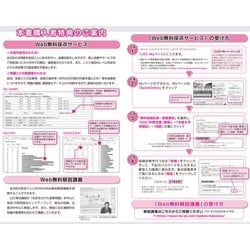 ヨドバシ Com 出る順宅建士 当たる 直前予想模試 21年版 第28版 出る順宅建士シリーズ 全集叢書 通販 全品無料配達