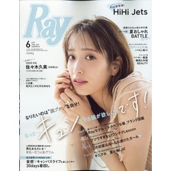 Ray (レイ) 2021年 06月号 [雑誌]