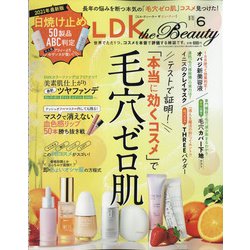 LDK THE Beauty(エルディーケー ザ ビューティー) 2021年 06月号 [雑誌]