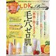 mini LDK the Beauty 2021年 06月号 [雑誌]