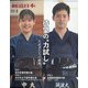 月刊 剣道日本 2021年 06月号 [雑誌]