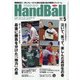 Handball (ハンドボール) 2021年 05月号 [雑誌]