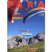 PARA WORLD (パラ ワールド) 2021年 06月号 [雑誌]