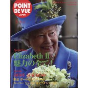 POINT DE VUE JAPON 2021年 05月号 [雑誌]