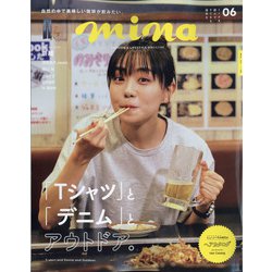 mina (ミーナ) 2021年 06月号 [雑誌]