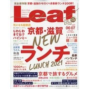 Leaf (リーフ) 2021年 07月号 [雑誌]