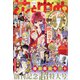 花とゆめ 2021年 5/20号 [雑誌]
