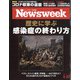Newsweek (ニューズウィーク日本版) 2021年 4/27号 [雑誌]