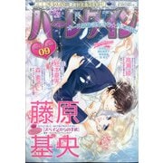 ハーレクイン 2021年 5/6号 [雑誌]