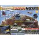 サンダーバード秘密基地 全国版 2021年 4/27号(64) [雑誌]