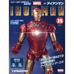 週刊アイアンマン 2021年 5/4号（35） [雑誌]