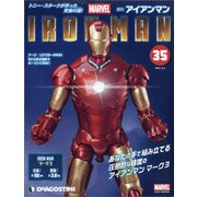 週刊アイアンマン 2021年 5/4号（35） [雑誌]