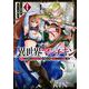 異世界マンチキン　ーHP1のままで最強最速ダンジョン攻略ー（4）(シリウスKC) [コミック]