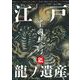 中國紀行ＣＫＲＭ　Ｖｏｌ．２３ [ムックその他]
