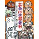 お化けの猛暑日 [絵本]