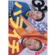 Ｑｕｉｃｋ　Ｊａｐａｎ　１５５ [単行本]