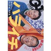 Ｑｕｉｃｋ　Ｊａｐａｎ　１５５ [単行本]
