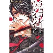 ヨドバシ Com フラワーコミックス 人気ランキング 全品無料配達