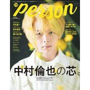 TVガイドperson vol.104 ISSUE－話題のPERSONの素顔に迫るPHOTOマガジン（TOKYO NEWS MOOK 917号） [ムックその他]
