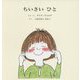 くまくんはどこ?/にこにこエマ [絵本]