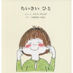 くまくんはどこ?/にこにこエマ [絵本]