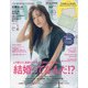 with (ウィズ) 2021年 06月号 [雑誌]