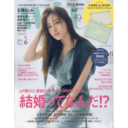 with (ウィズ) 2021年 06月号 [雑誌]