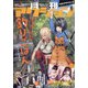 月刊 アクション 2021年 06月号 [雑誌]