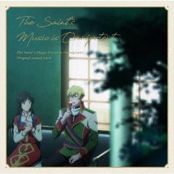 黒田賢一／The Saint's Music is Omnipotent (TVアニメ『聖女の魔力は万能です』オリジナルサウンドトラック)