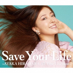 平原綾香／Save Your Life ～AYAKA HIRAHARA All Time Live Best～