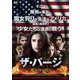 ザ・パージ:魔法少女狩り [DVD]