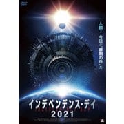 インデペンデンス・デイ2021
