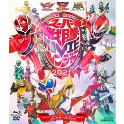 スーパー戦隊MOVIEレンジャー2021 コレクターズパック キラメイジャー&リュウソウジャー&ゼンカイジャー 3本セット [Blu-ray Disc]
