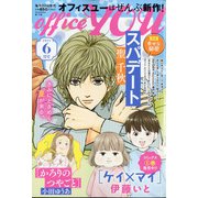 office you (オフィス ユー) 2021年 06月号 [雑誌]