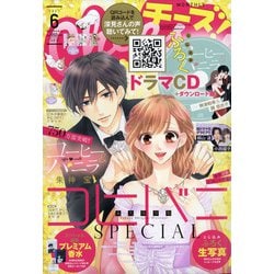 Cheese ! (チーズ) 2021年 06月号 [雑誌]