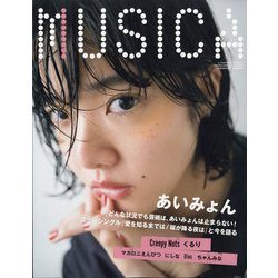 ヨドバシ Com Musica ムジカ 2021年 05月号 雑誌 通販 全品無料配達