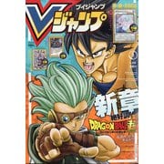 ヨドバシ Com V ブイ ジャンプ 21年 06月号 雑誌 のコミュニティ最新情報