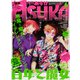 Asuka (アスカ) 2021年 06月号 [雑誌]