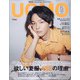 uomo (ウオモ) 2021年 06月号 [雑誌]