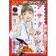 月刊 コミックゼノン 2021年 06月号 [雑誌]