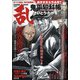COMIC (コミック) 乱 2021年 06月号 [雑誌]