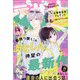 デザート 2021年 06月号 [雑誌]