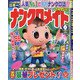 ナンクロメイト 2021年 06月号 [雑誌]