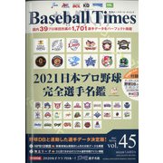 ベースボール・タイムズ 2021年 05月号 [雑誌]