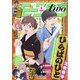 モーニング・ツー 2021年 6/2号 [雑誌]