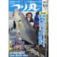 つり丸 2021年 5/15号 [雑誌]