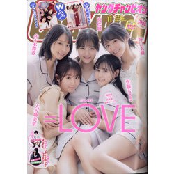 ヤングチャンピオン 2021年 5/25号 [雑誌]